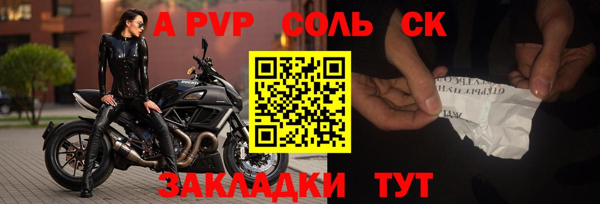 А ПВП Соль  Вход с VPN  Тара  А ПВП Crystall  А ПВП VHQ 