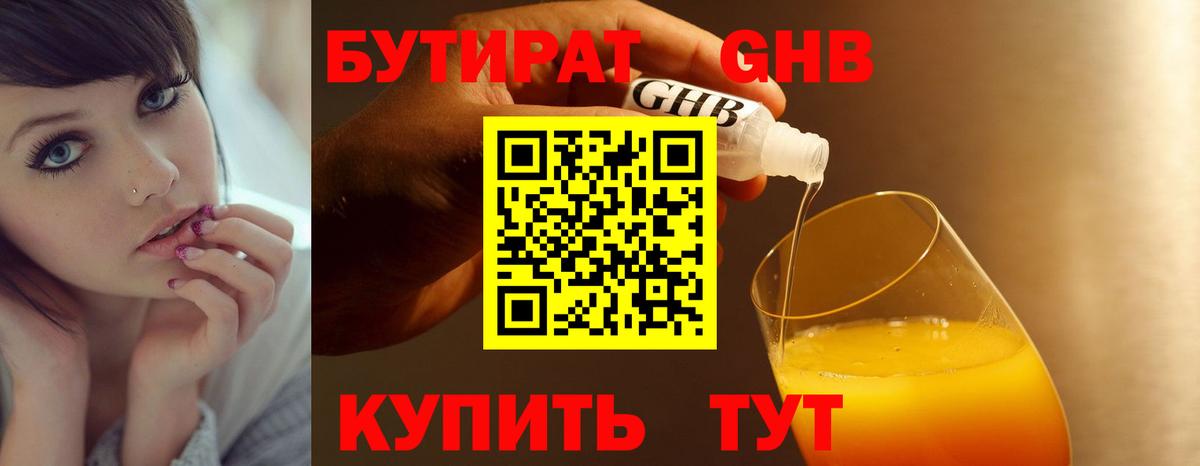 Тара  БУТИРАТ вода  Вход с VPN 