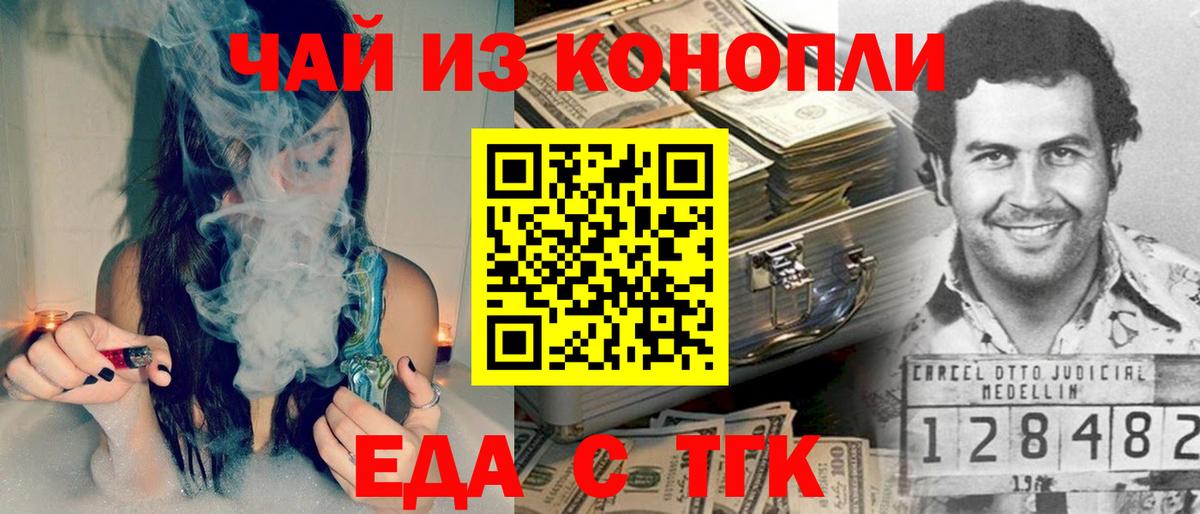 Печенье с ТГК конопля  Вход с VPN  Тара 