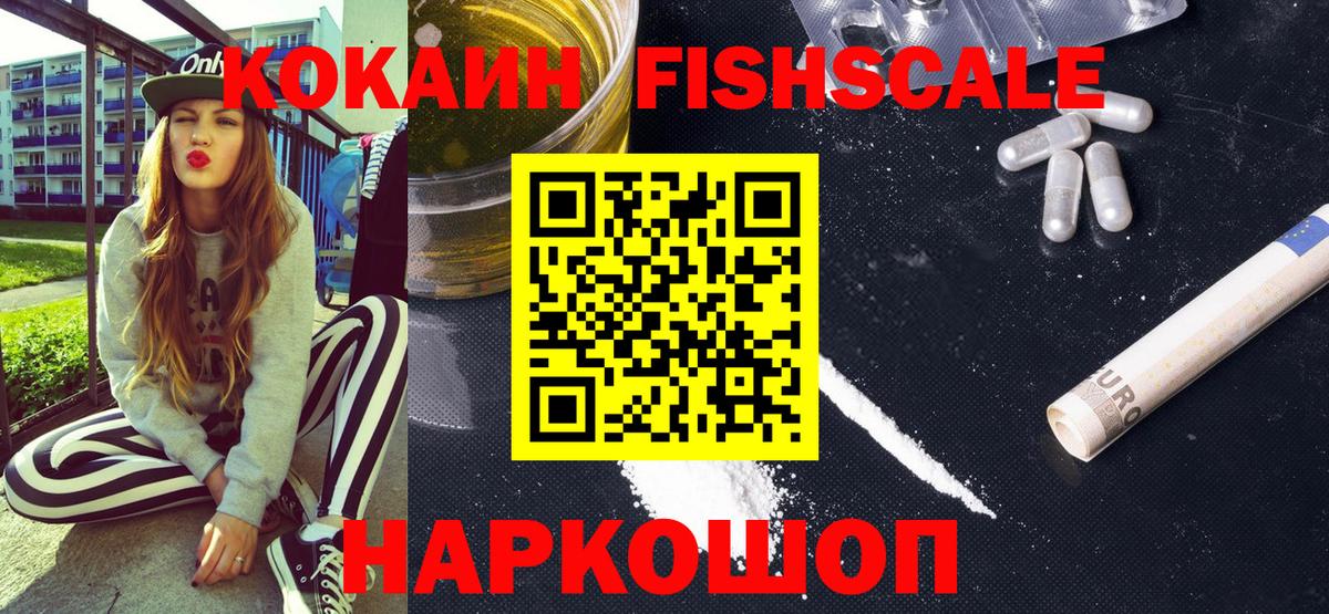 Cocaine Перу  Вход с VPN  Тара  КОКАИН 97% 