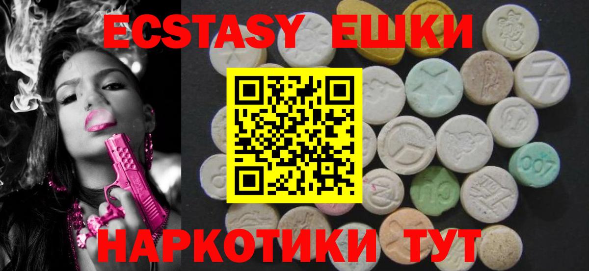 ЭКСТАЗИ  ЭКСТАЗИ TESLA  Вход с VPN  Тара  Ecstasy TESLA 