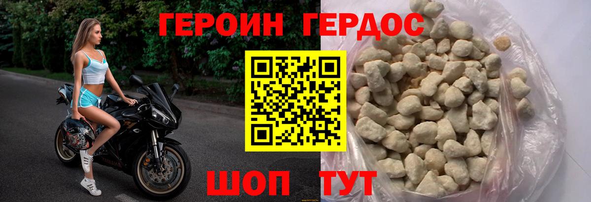 Героин Афган  Вход с VPN  Героин  Тара 