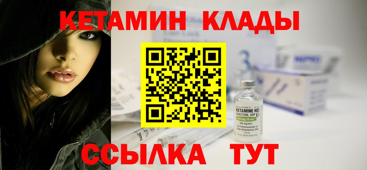 КЕТАМИН ketamine Тара