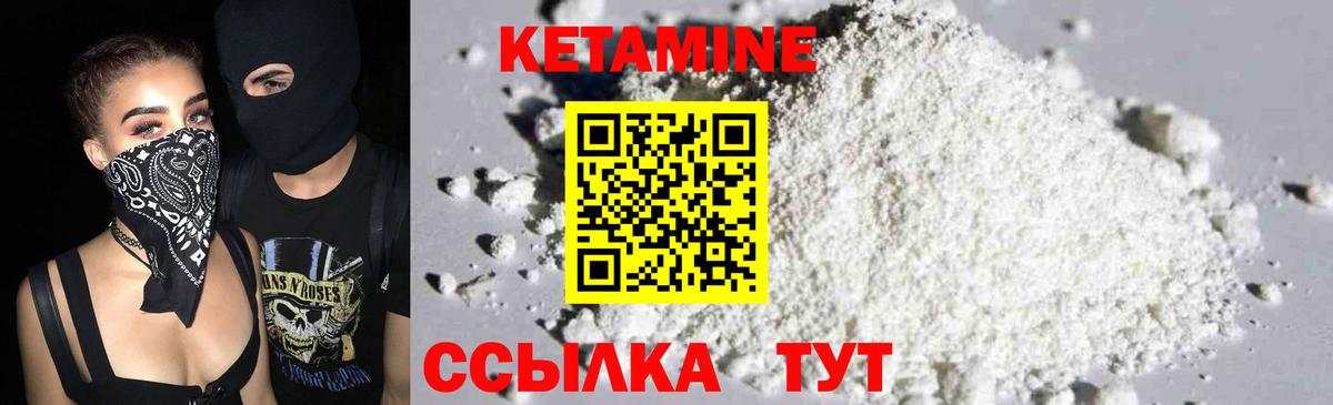 Кетамин ketamine  маркетплейс формула  Тара  Вход с VPN 
