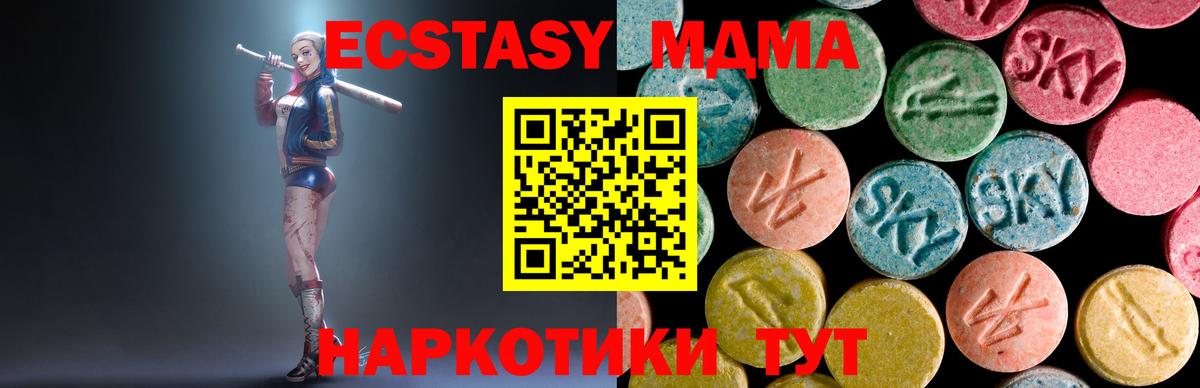 МДМА crystal Тара