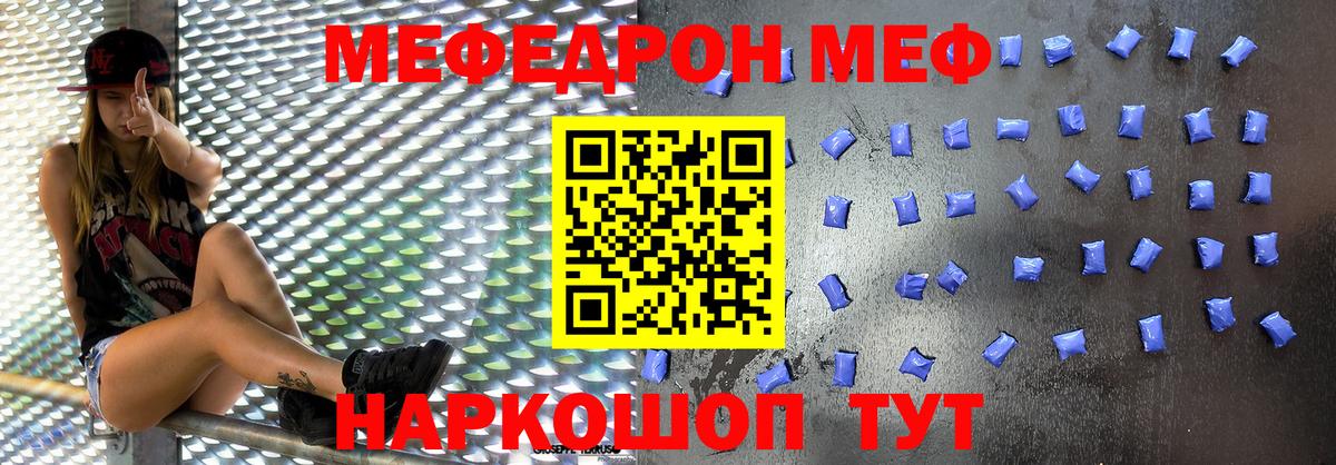 Меф VHQ  Вход с VPN  Тара  МЯУ-МЯУ  Мефедрон mephedrone  МЯУ-МЯУ 
