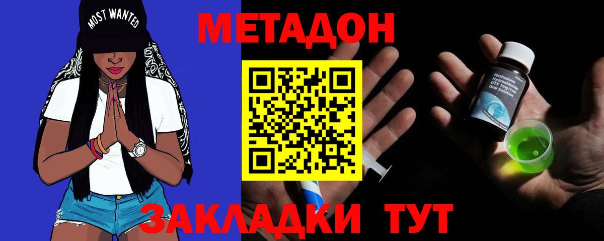 Тара  МЕТАДОН мёд  Вход с VPN  МЕТАДОН белоснежный 