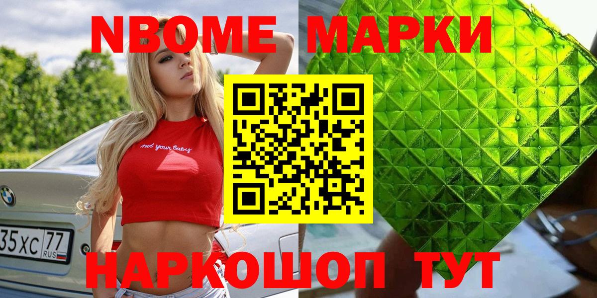 Наркотические марки  Наркотические марки 1500мкг  Вход с VPN  Тара 