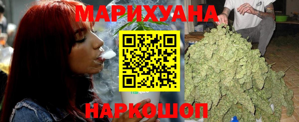 Конопля индика  Марихуана семена  Тара  Вход с VPN 
